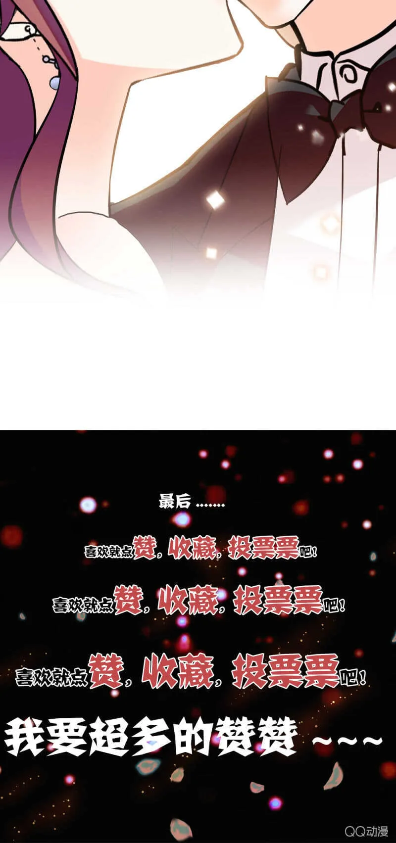 第八十四话 拉钩 第28页