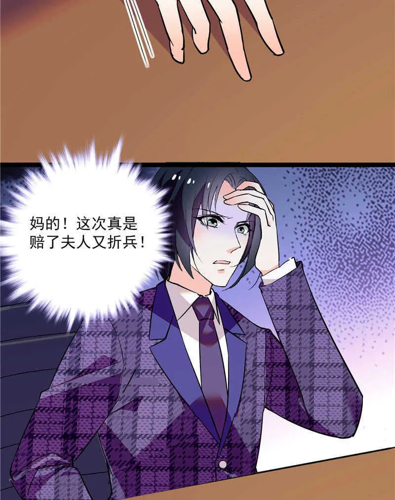 第八十五话 赔了夫人又折兵 第3页