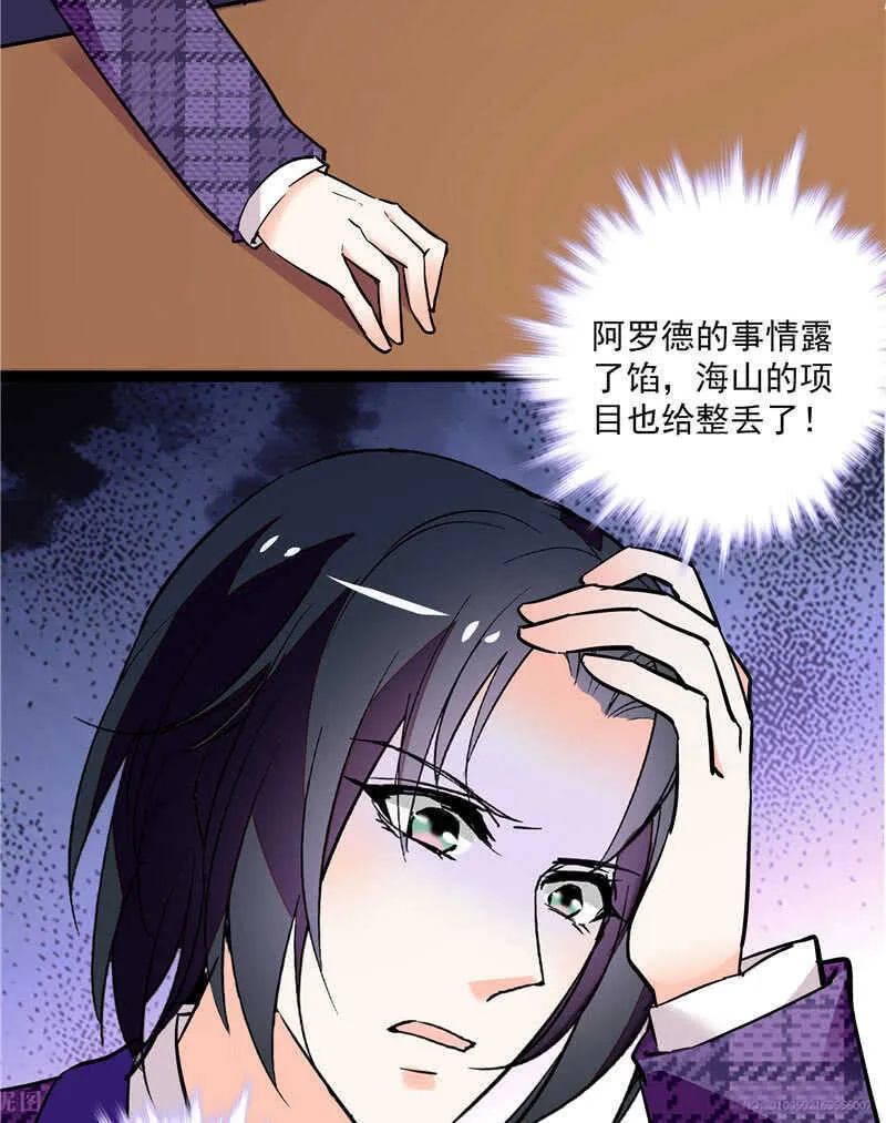 第八十五话 赔了夫人又折兵 第4页