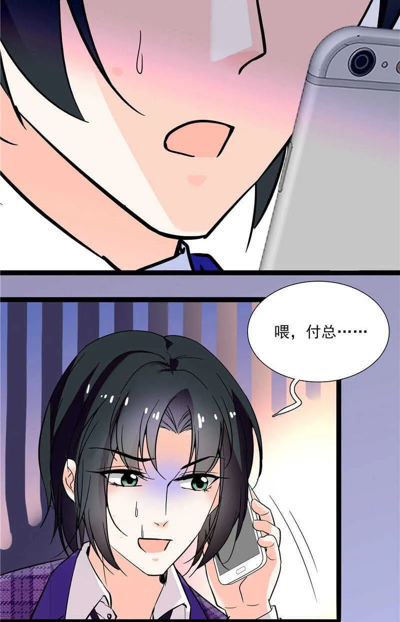 第八十五话 赔了夫人又折兵 第7页