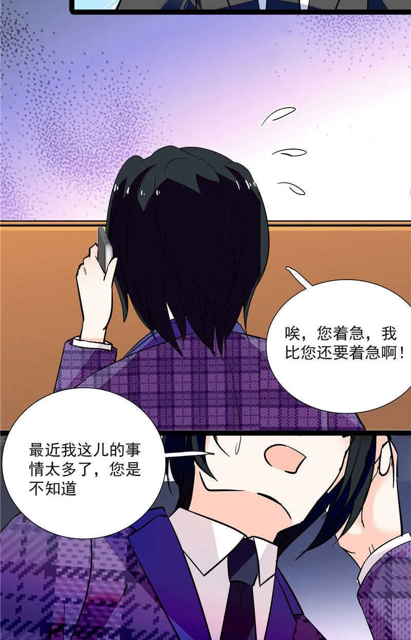 第八十五话 赔了夫人又折兵 第9页