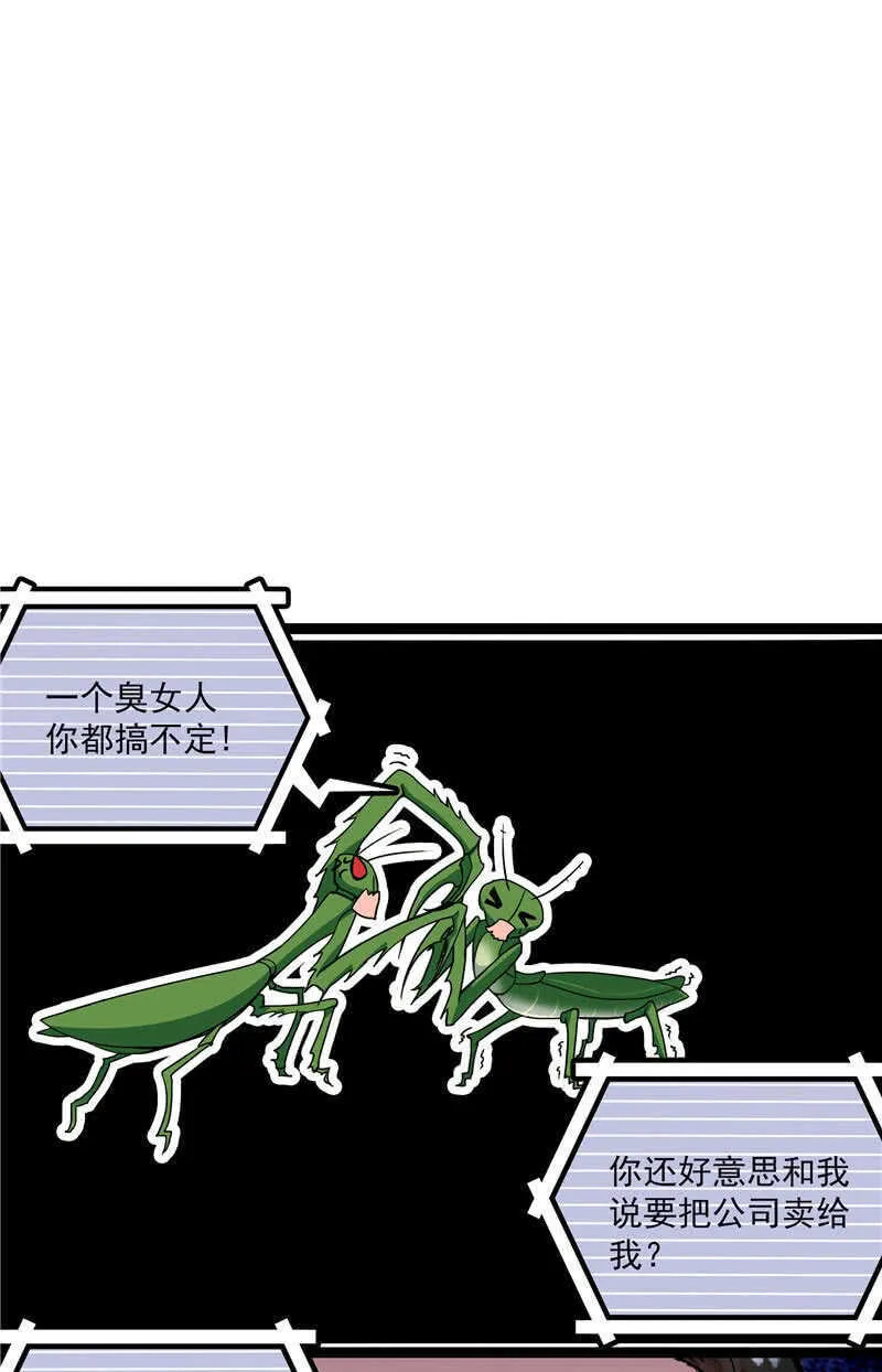 第八十五话 赔了夫人又折兵 第11页