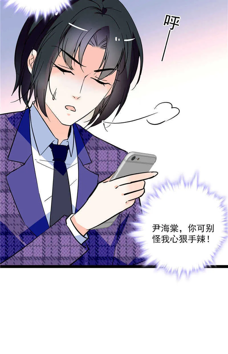第八十五话 赔了夫人又折兵 第15页