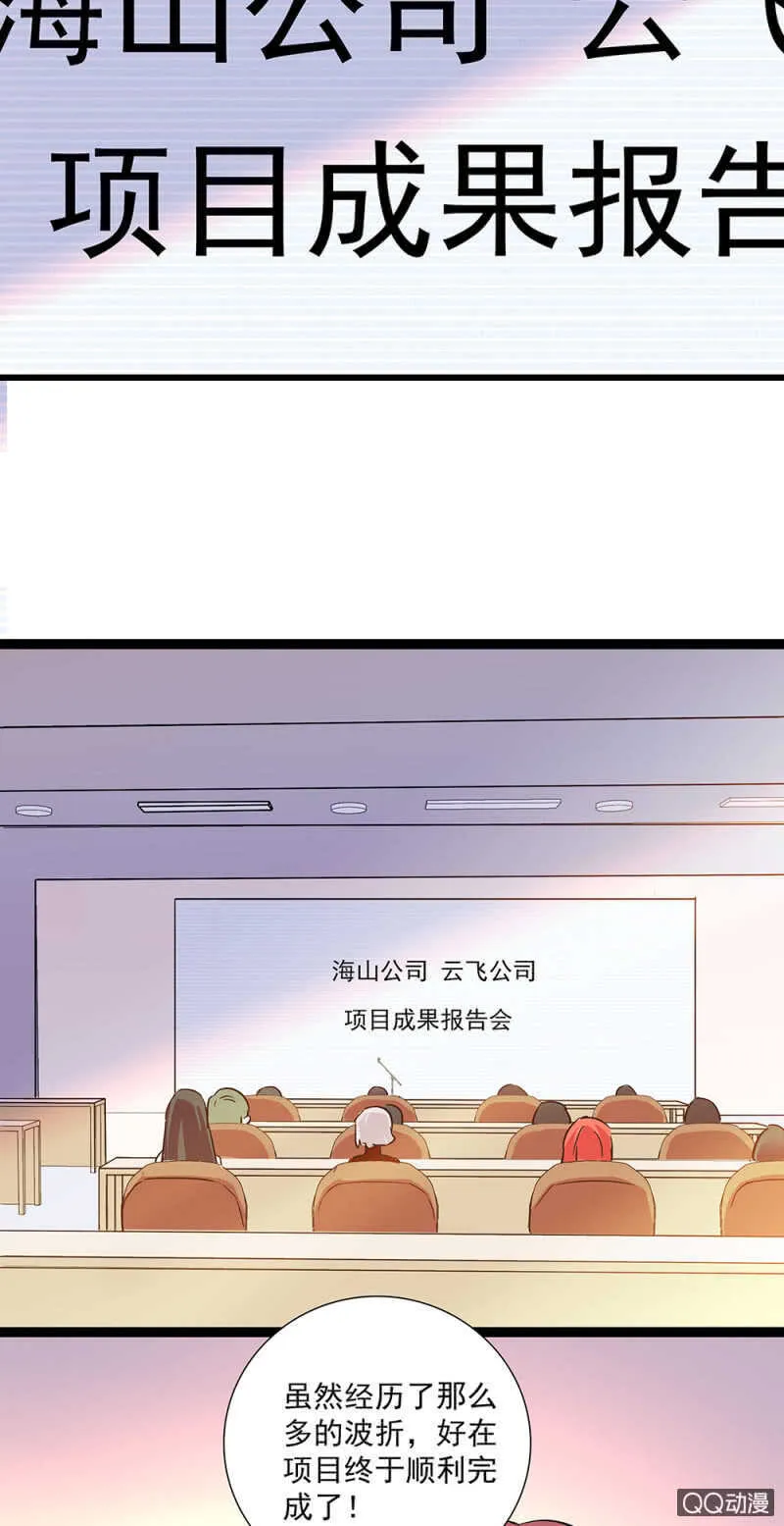 第八十六话 谣言 第2页