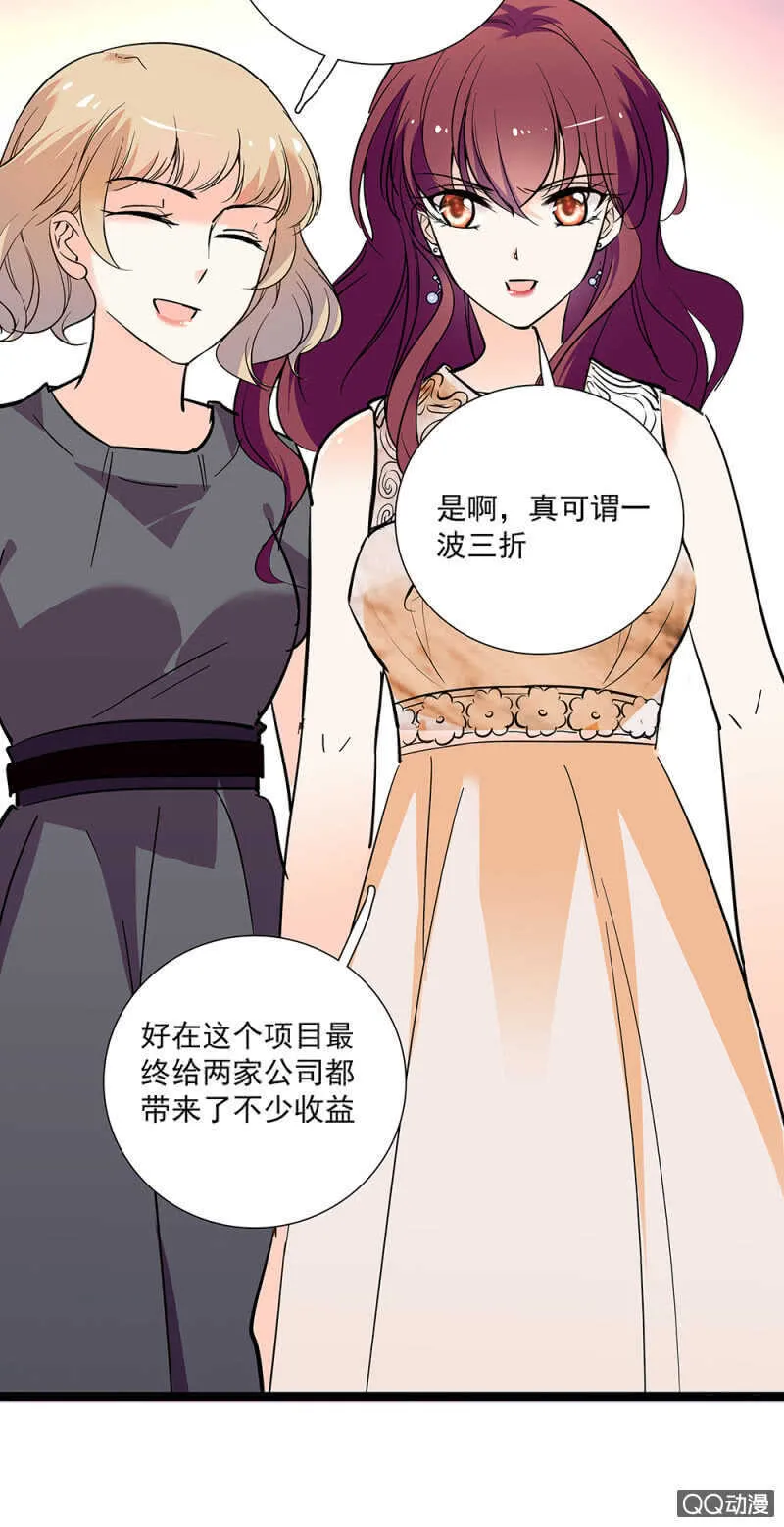 第八十六话 谣言 第3页
