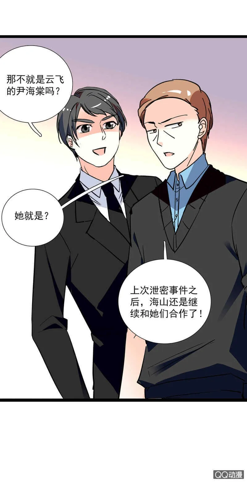第八十六话 谣言 第4页