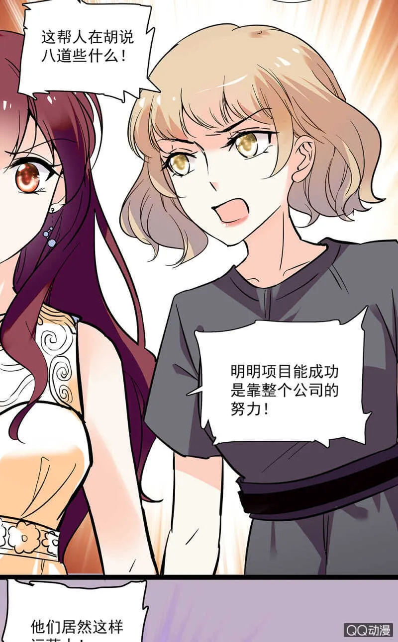 第八十六话 谣言 第6页