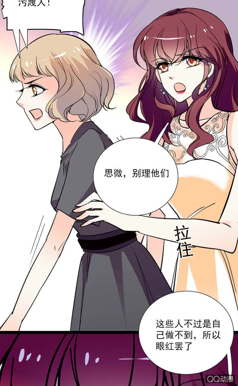 第八十六话 谣言 第7页