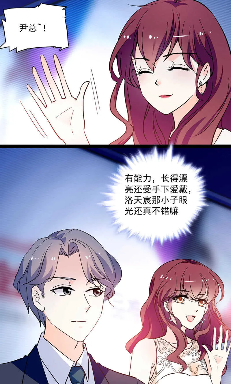 第八十六话 台上风光 第3页