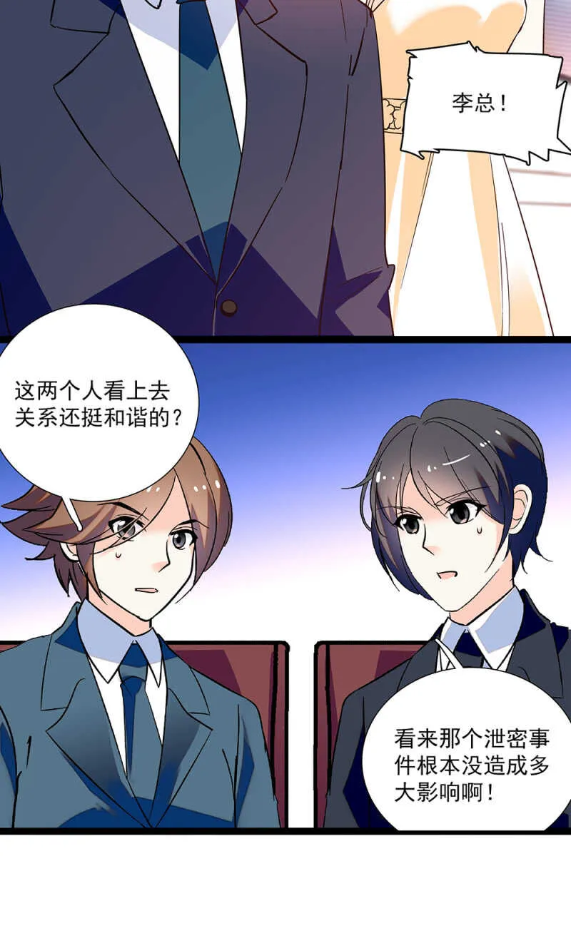 第八十六话 台上风光 第4页