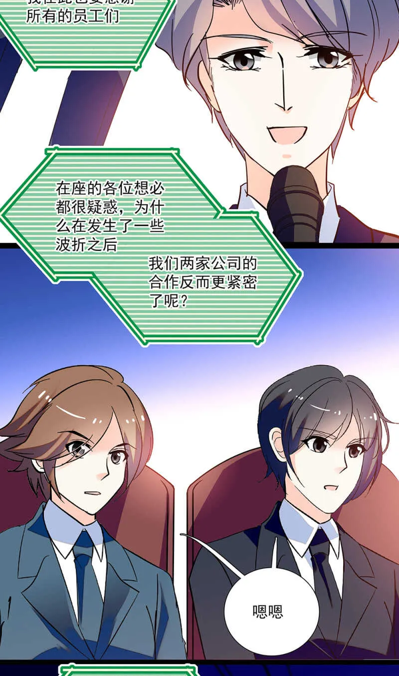 第八十六话 台上风光 第6页