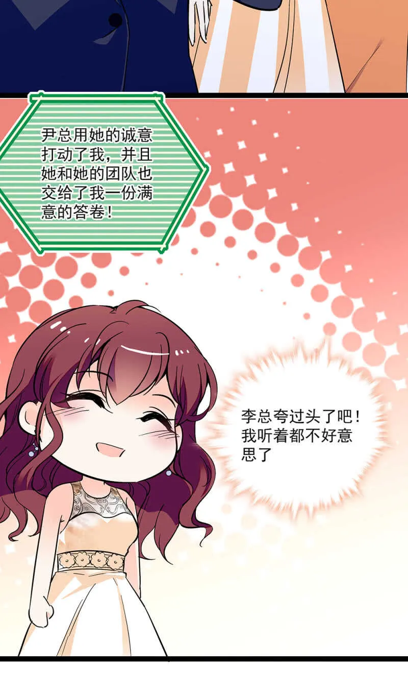 第八十六话 台上风光 第8页