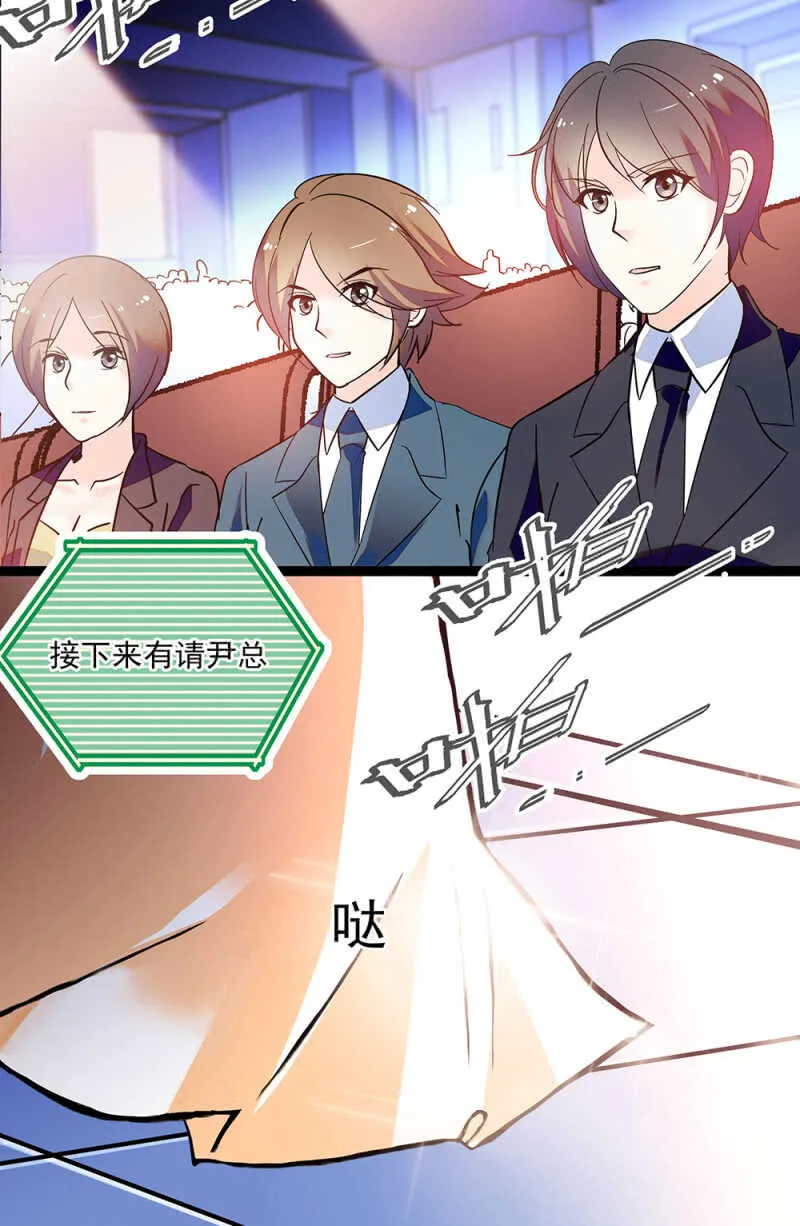 第八十六话 台上风光 第11页