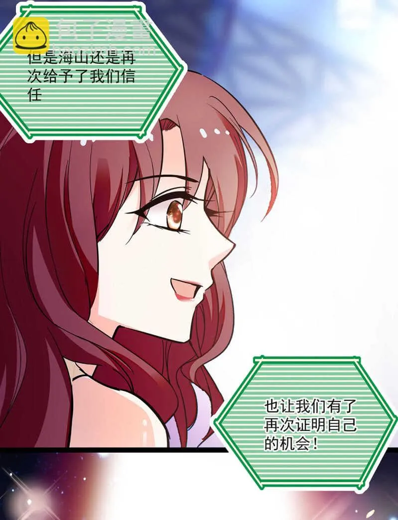 第八十六话 台上风光 第13页