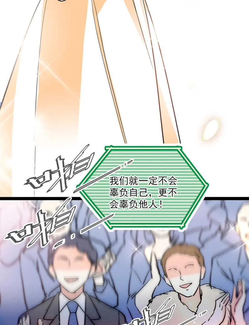 第八十六话 台上风光 第15页