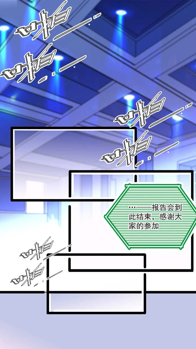 第八十七话 请起诉我 第1页