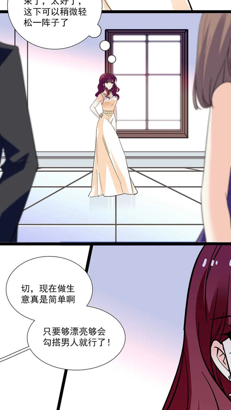 第八十七话 请起诉我 第3页