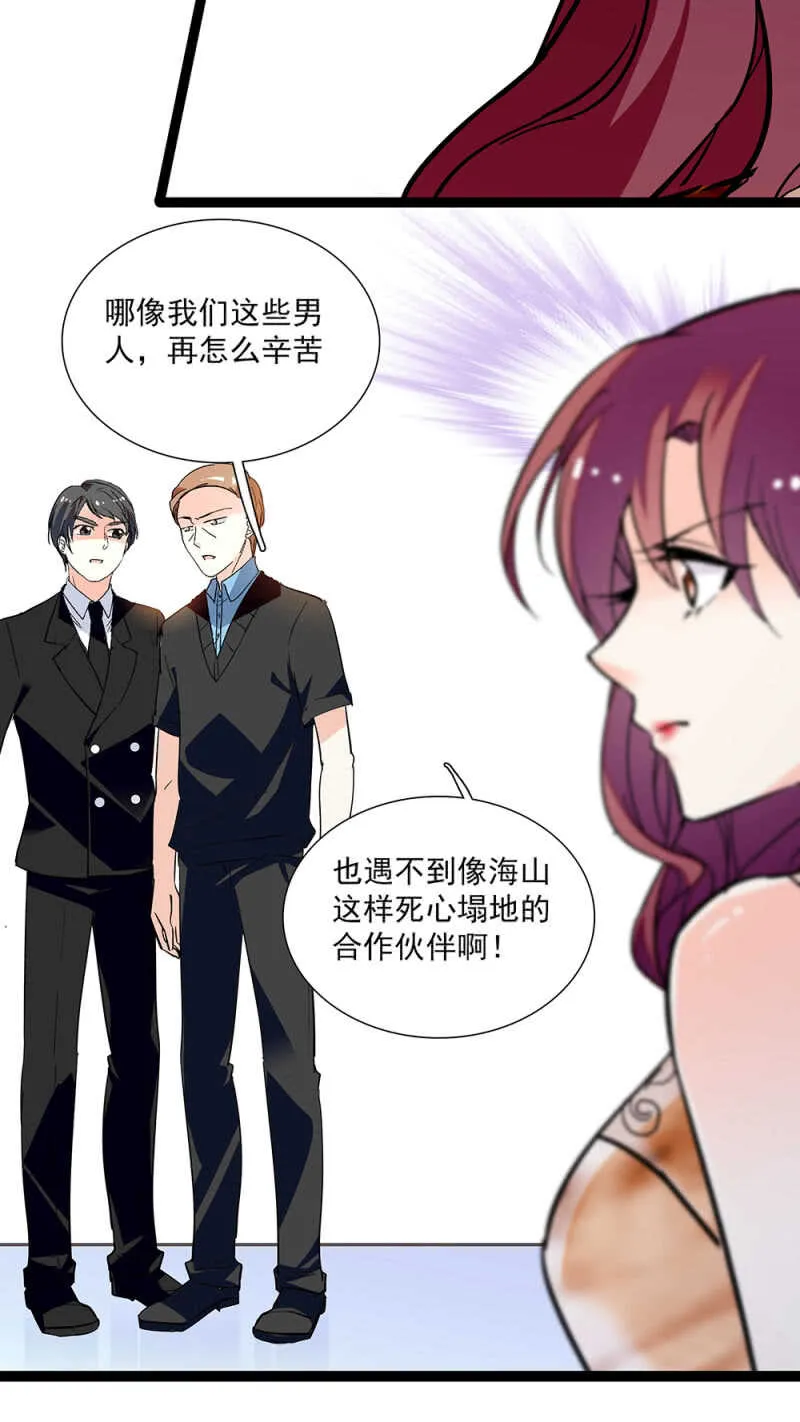 第八十七话 请起诉我 第4页