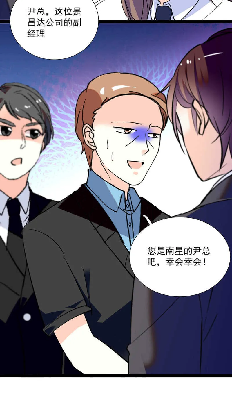 第八十七话 请起诉我 第8页