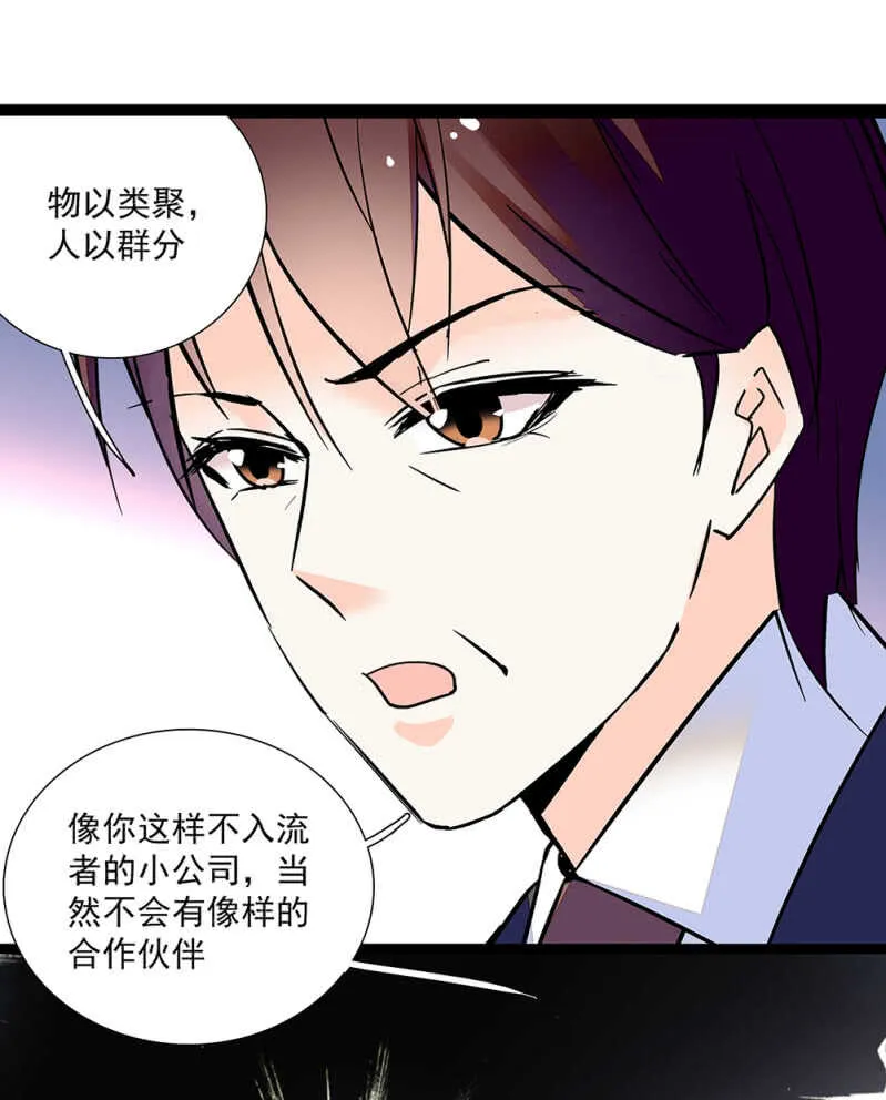 第八十七话 请起诉我 第9页