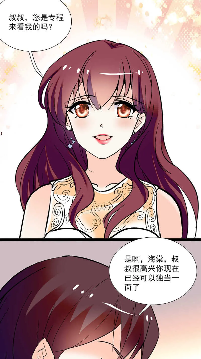 第八十七话 请起诉我 第13页