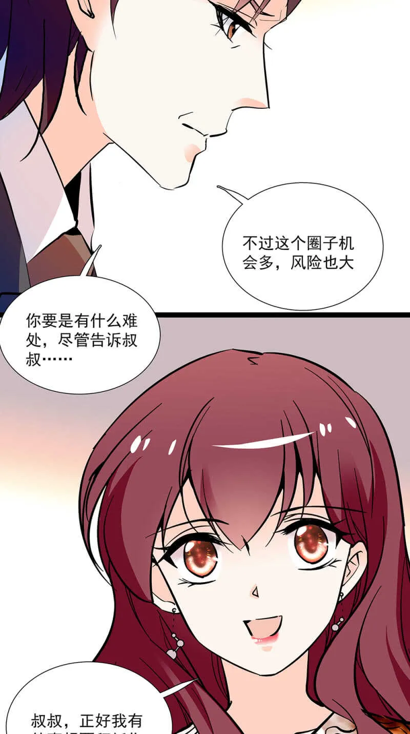 第八十七话 请起诉我 第14页