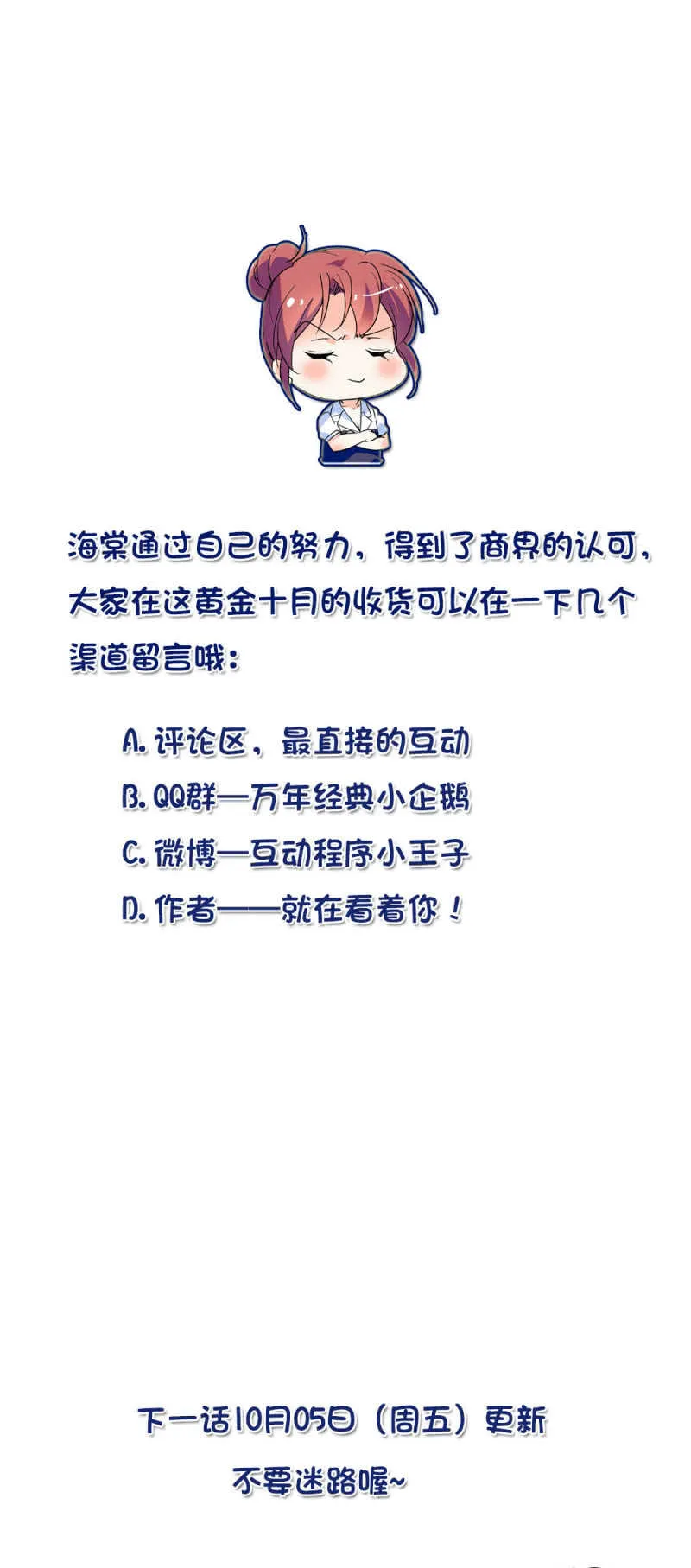 第八十七话 请起诉我 第17页