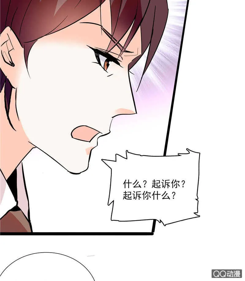第八十八话 争取时间 第3页