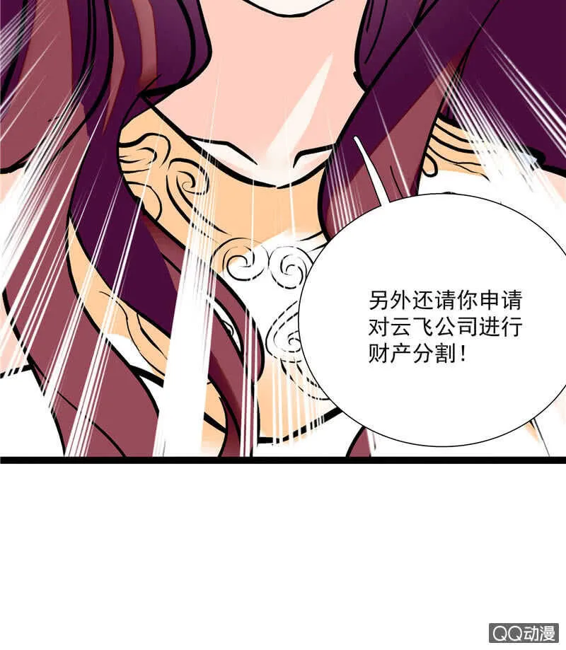 第八十八话 争取时间 第5页