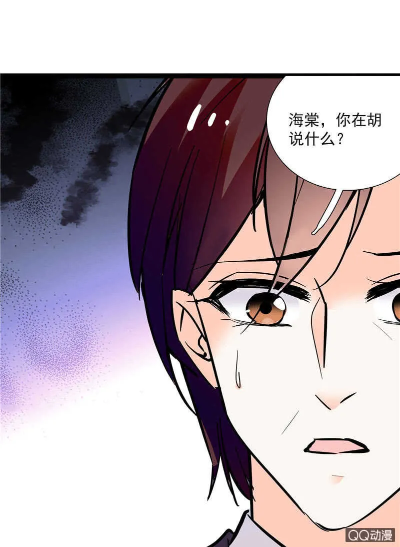 第八十八话 争取时间 第6页