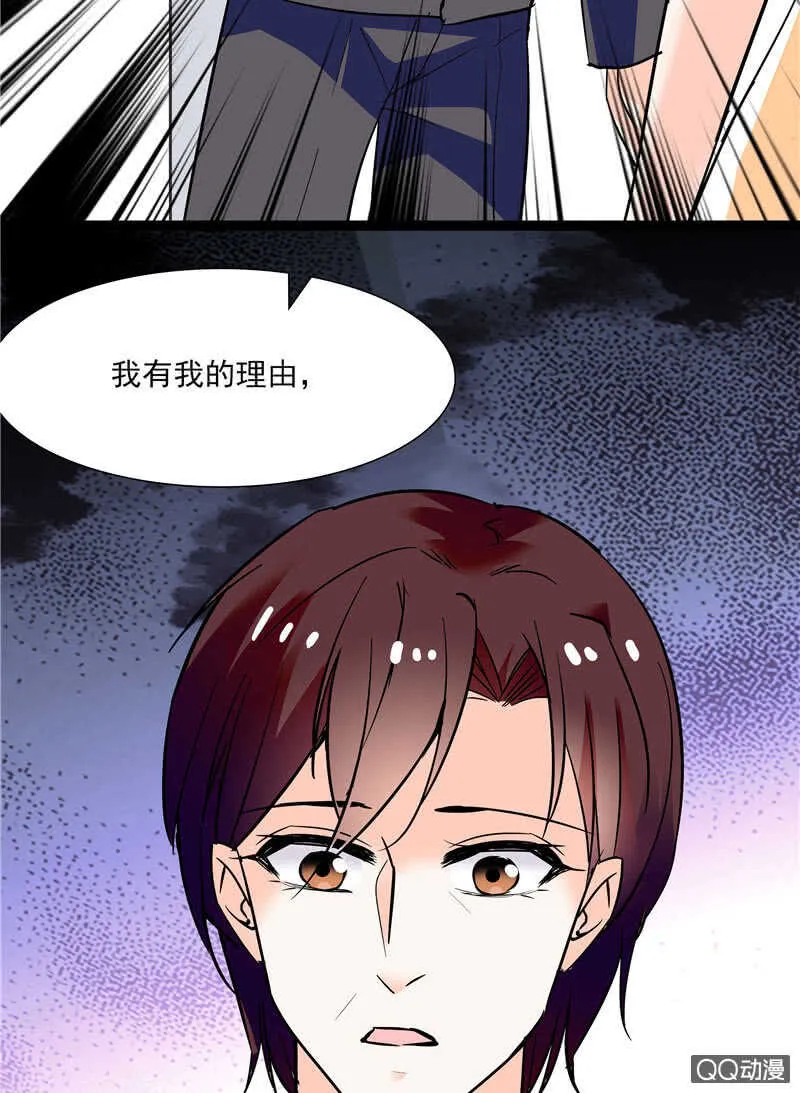 第八十八话 争取时间 第8页