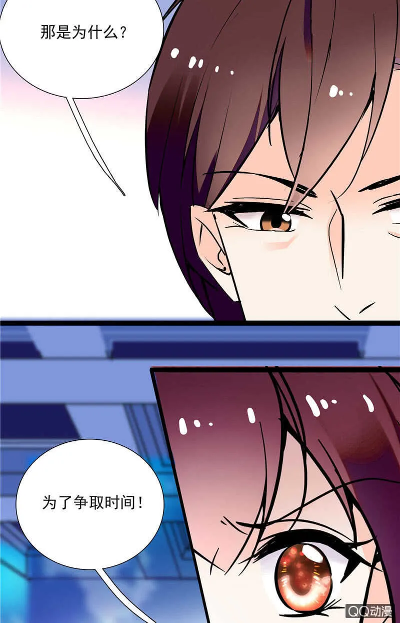 第八十八话 争取时间 第14页