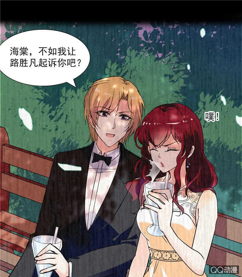 第八十八话 争取时间 第16页