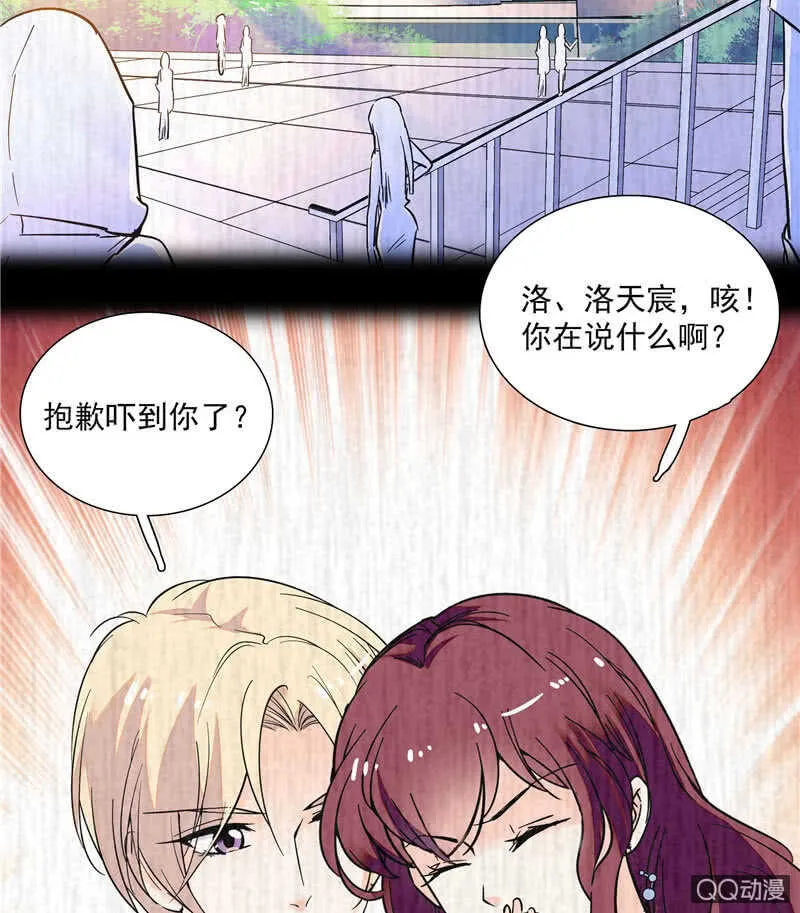第八十八话 争取时间 第18页