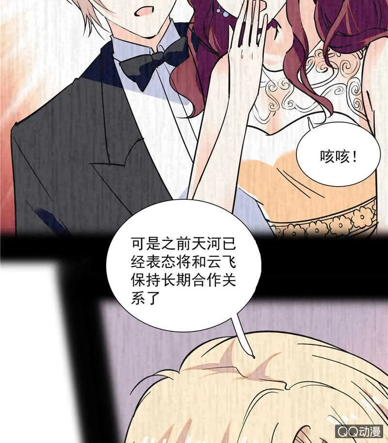 第八十八话 争取时间 第19页