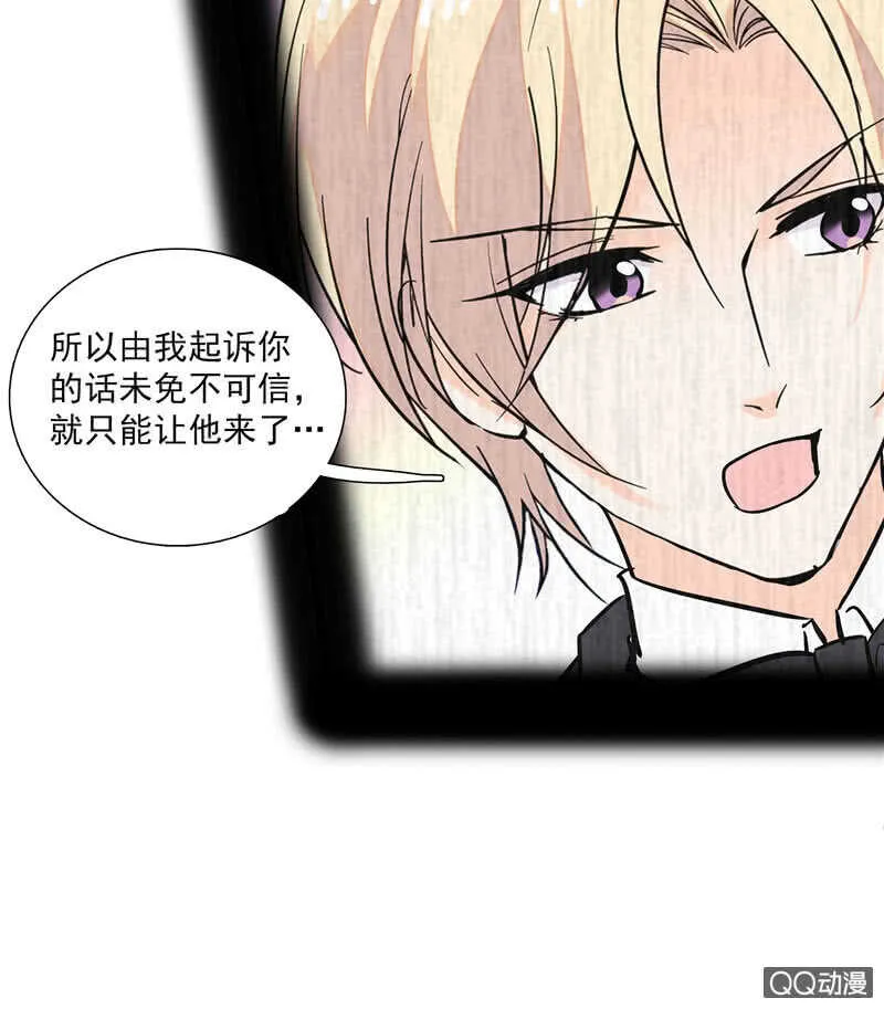 第八十八话 争取时间 第20页