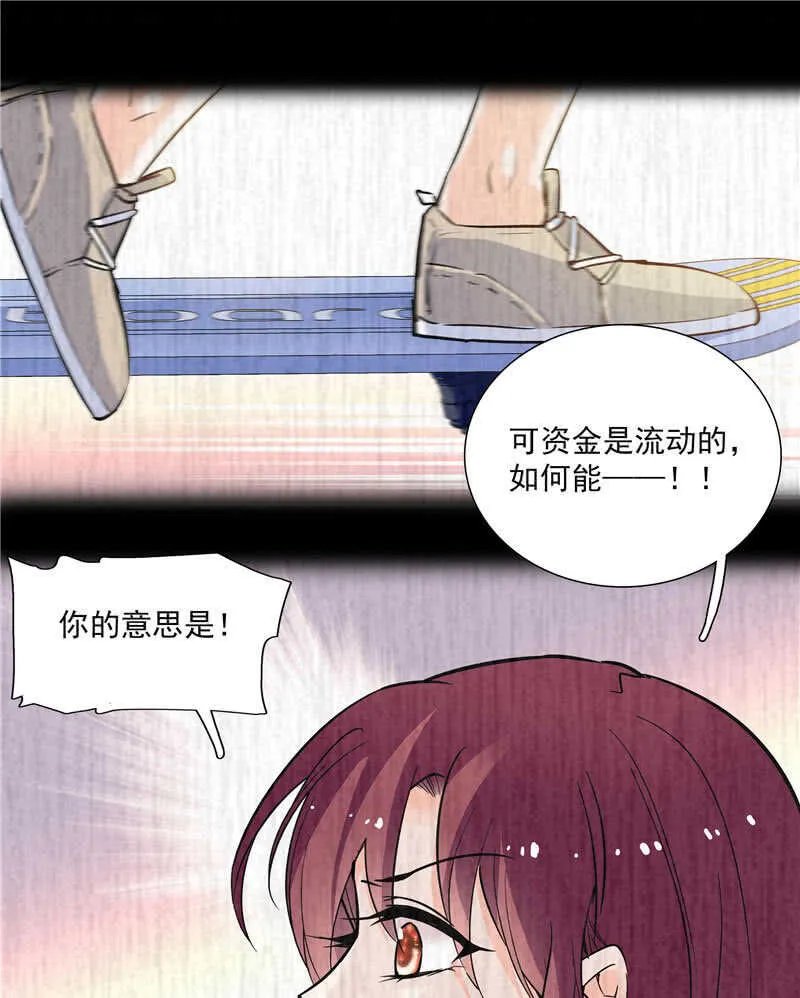第八十九话 叔叔的支持 第6页