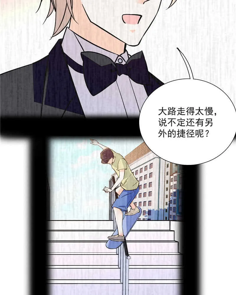 第八十九话 叔叔的支持 第8页