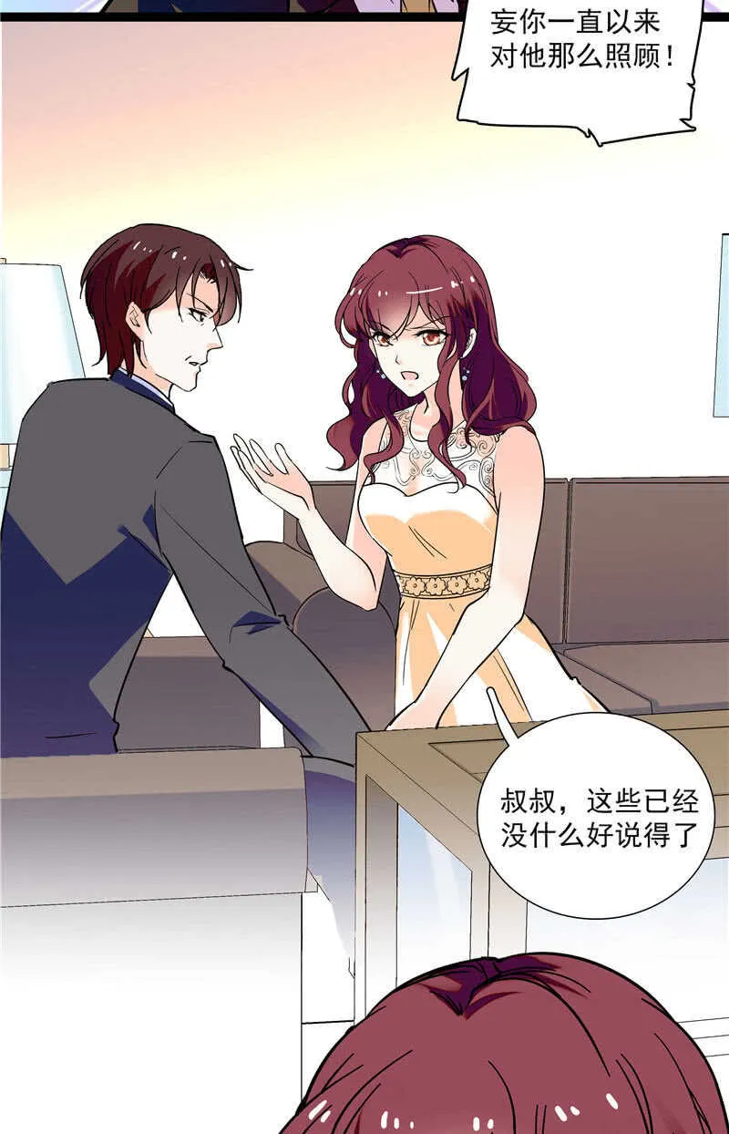 第八十九话 叔叔的支持 第13页
