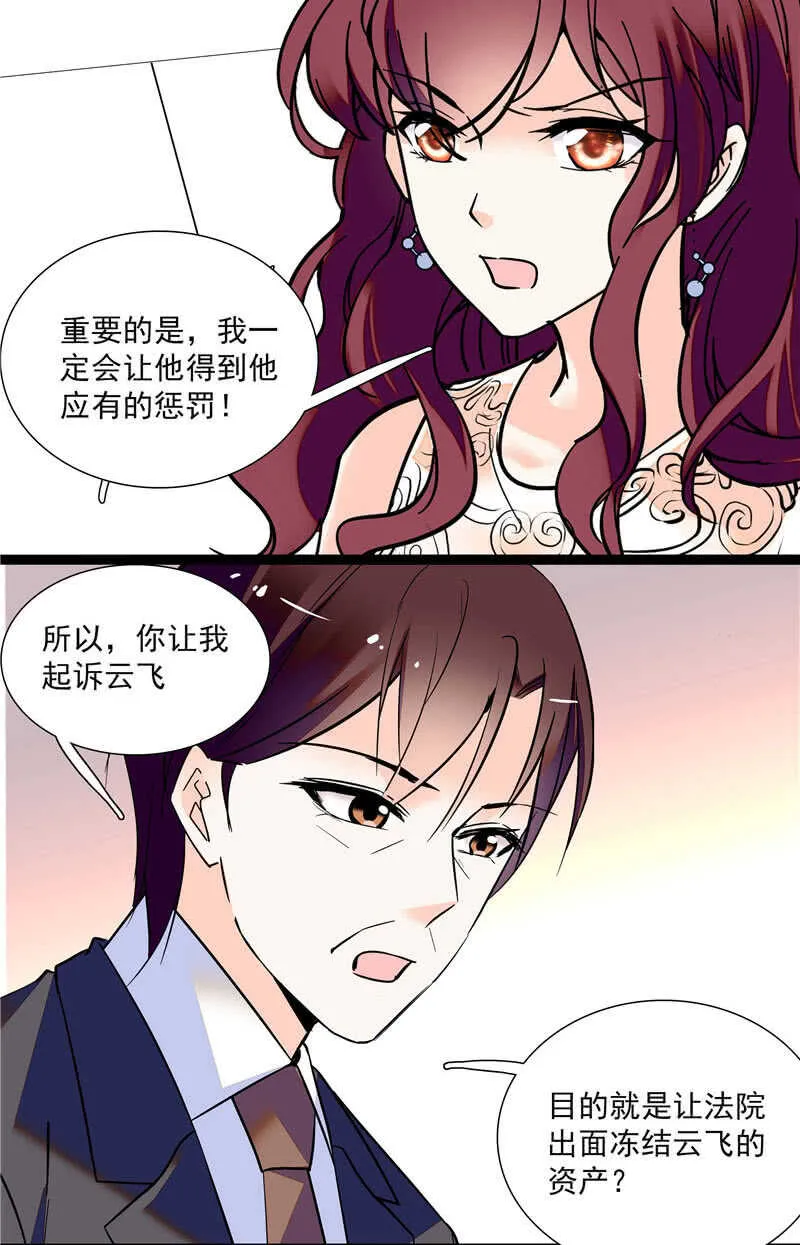 第八十九话 叔叔的支持 第14页