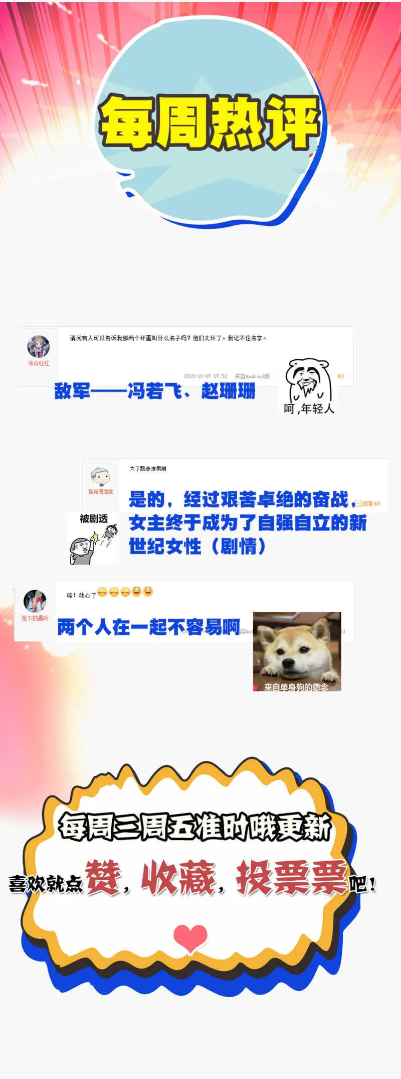 第八十九话 叔叔的支持 第22页