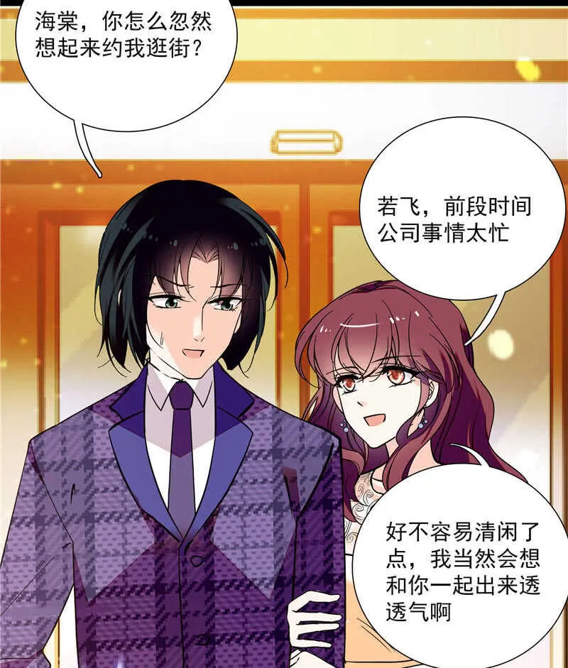 第九十话 “反”目成仇 第2页