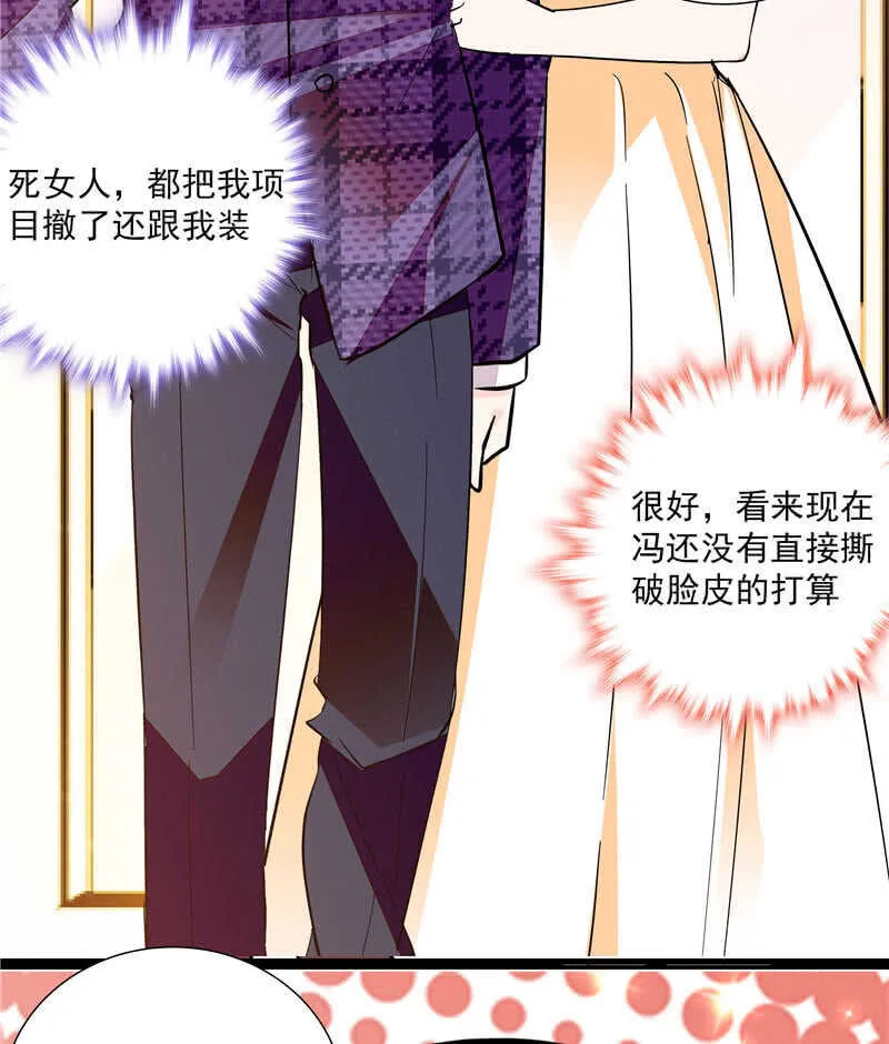 第九十话 “反”目成仇 第3页