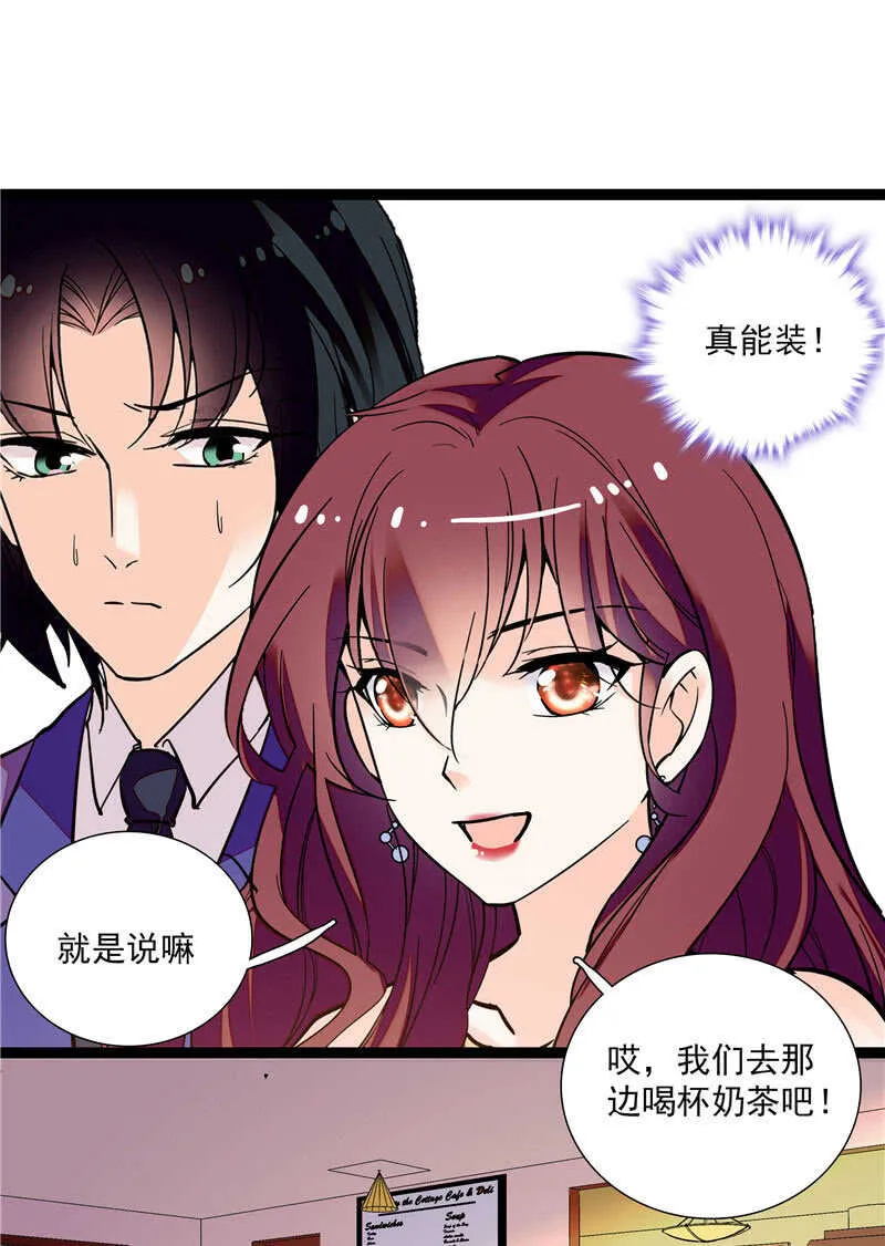 第九十话 “反”目成仇 第6页