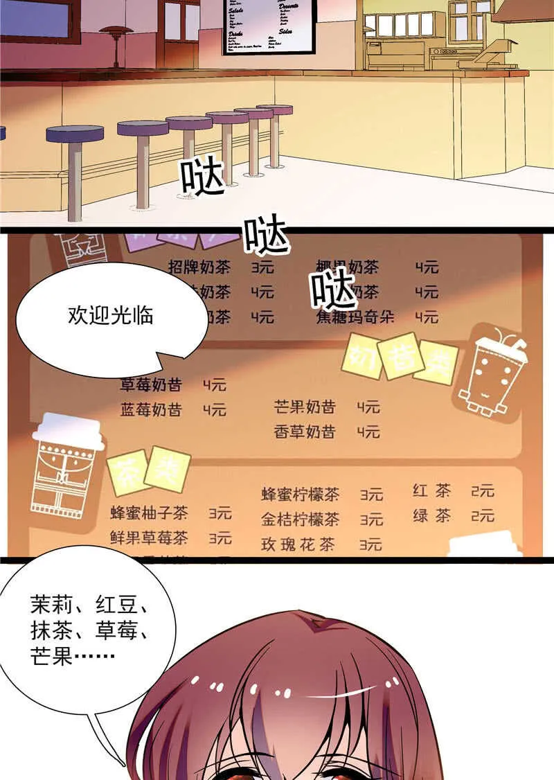 第九十话 “反”目成仇 第7页