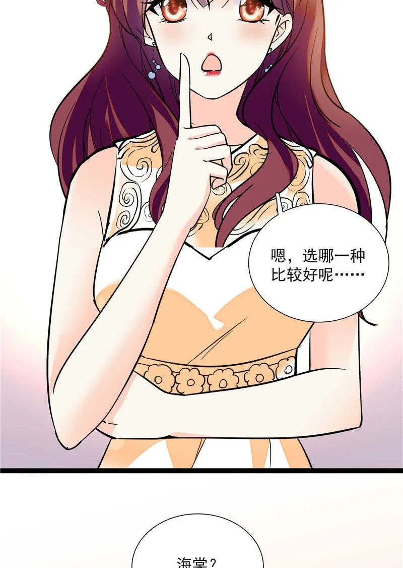 第九十话 “反”目成仇 第8页