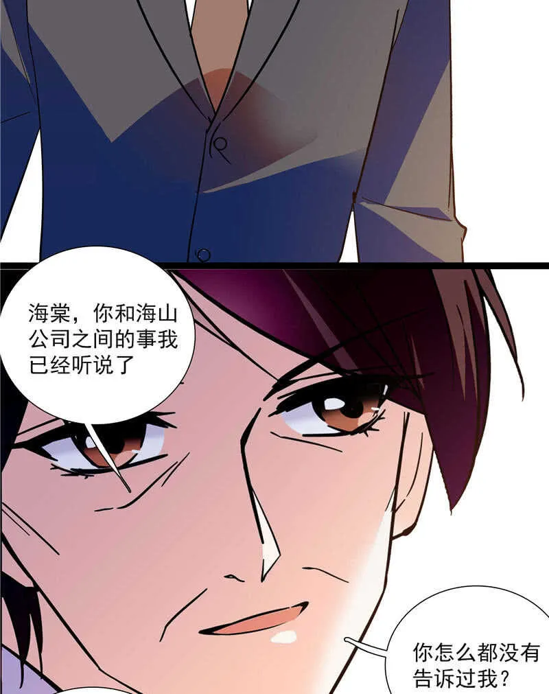 第九十话 “反”目成仇 第14页