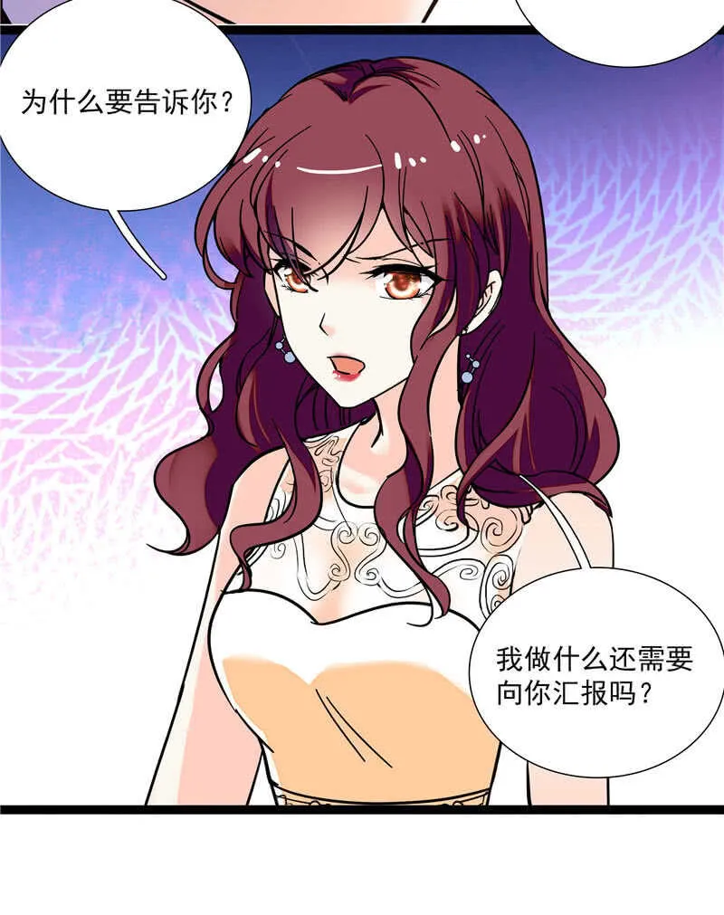 第九十话 “反”目成仇 第15页
