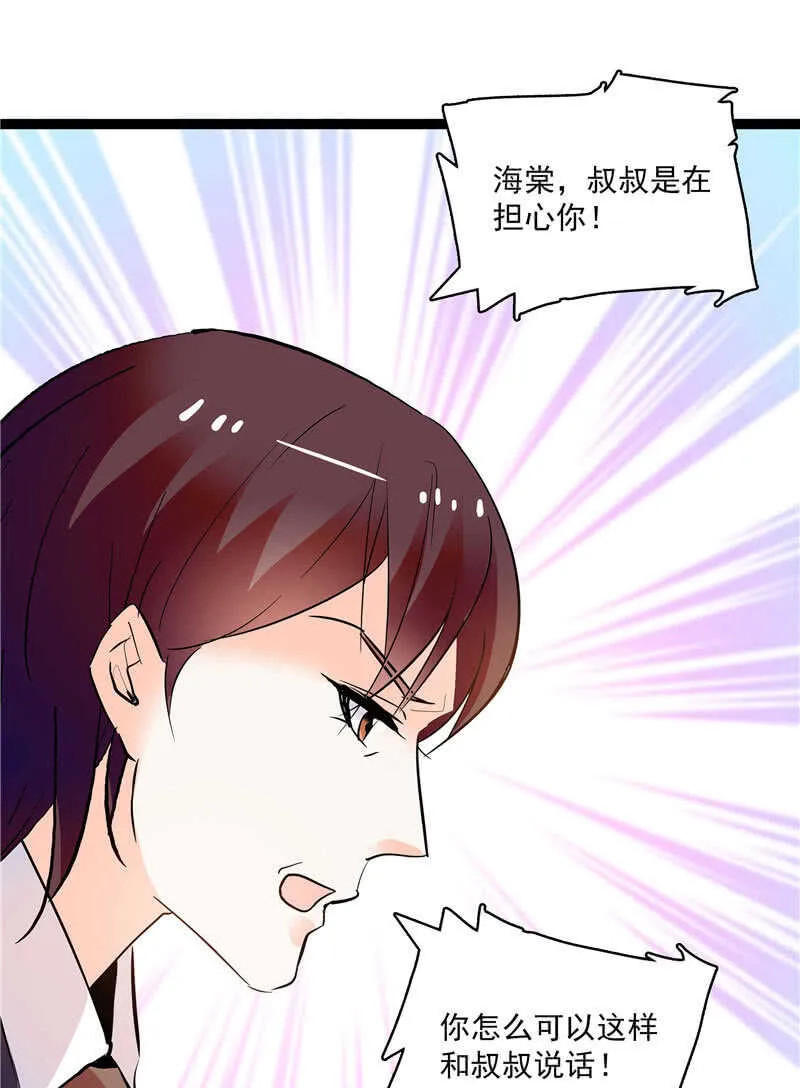第九十话 “反”目成仇 第16页