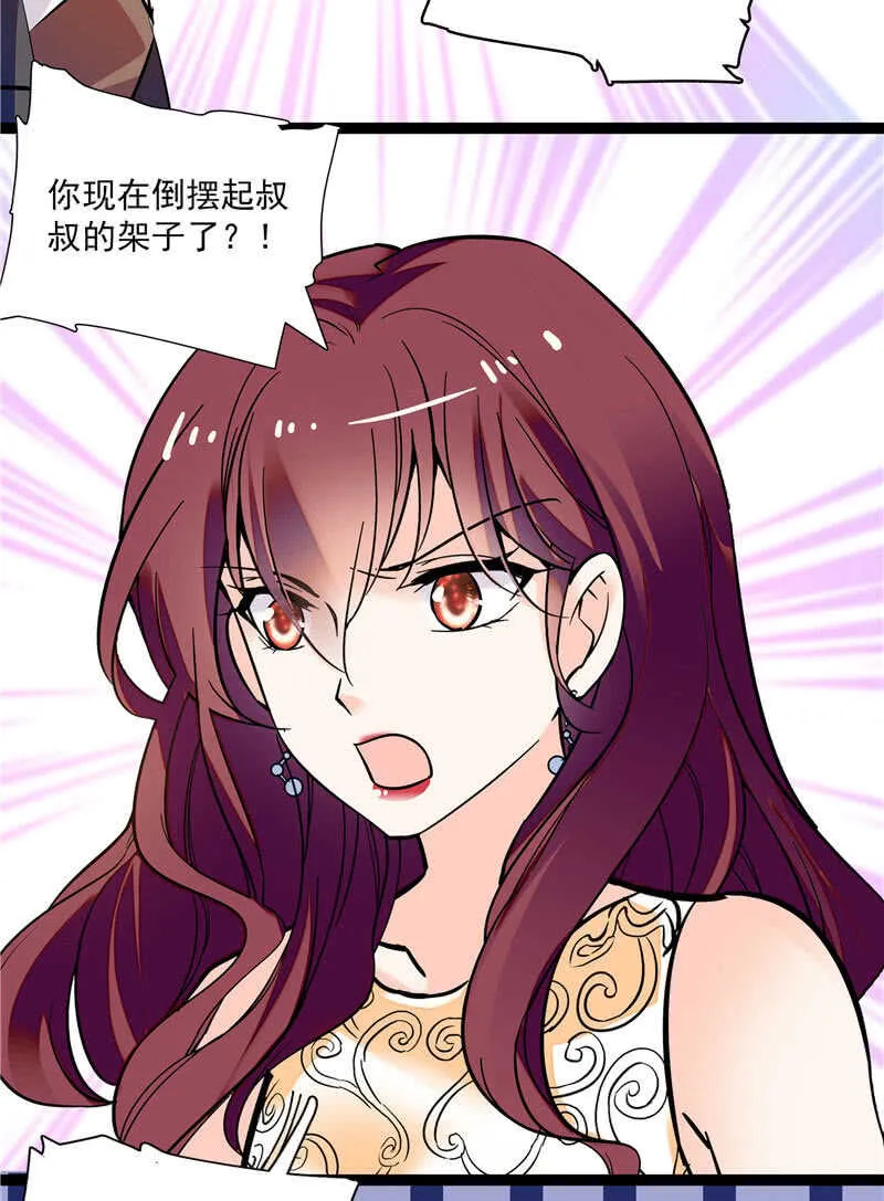 第九十话 “反”目成仇 第17页